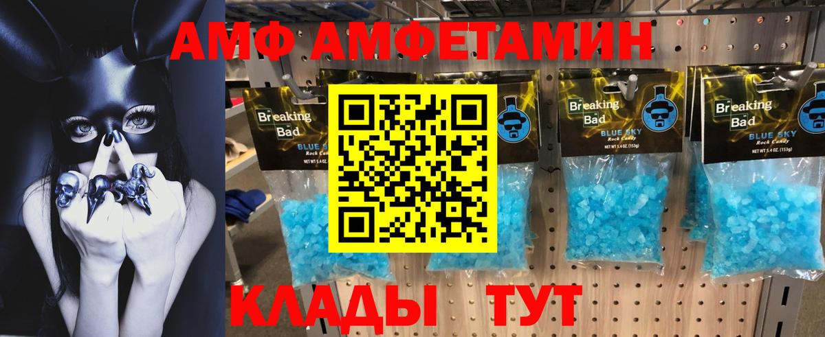 Амфетамин 98% Орск