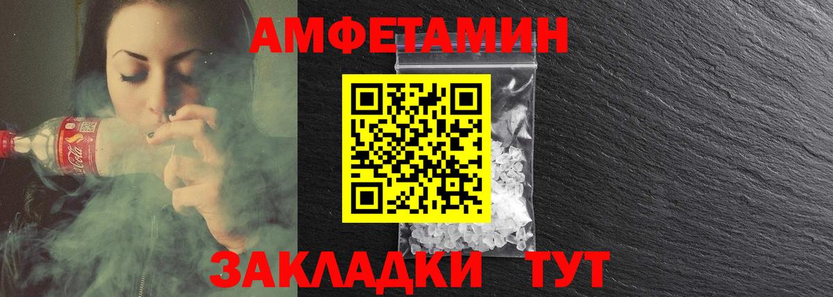 Амфетамин 98%  Вход с VPN  Амфетамин  Орск 