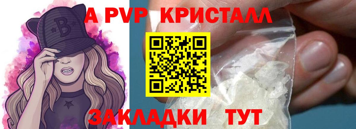 А ПВП крисы CK  Вход с VPN  Орск  Альфа ПВП  A-PVP СК КРИС 