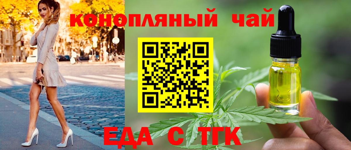 Cannafood марихуана  Вход с VPN  Орск 