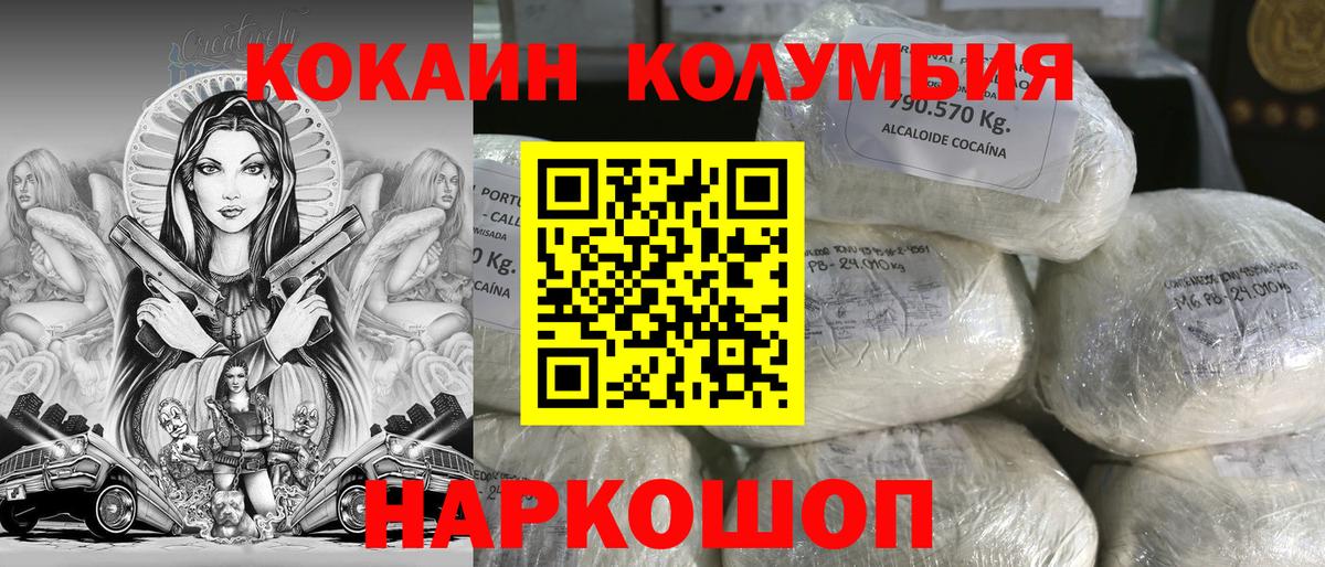 COCAIN 98%  Вход с VPN  Орск  Cocaine Fish Scale 