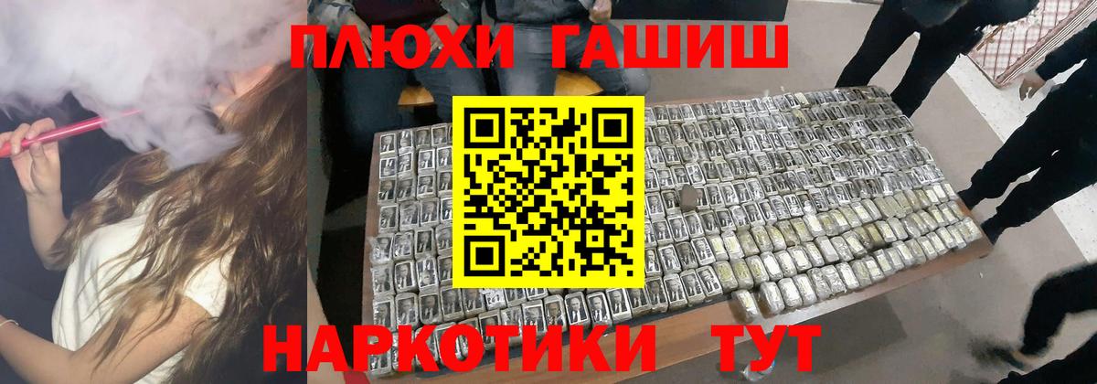 купить закладку  ГАШИШ Premium  Вход с VPN  Орск 