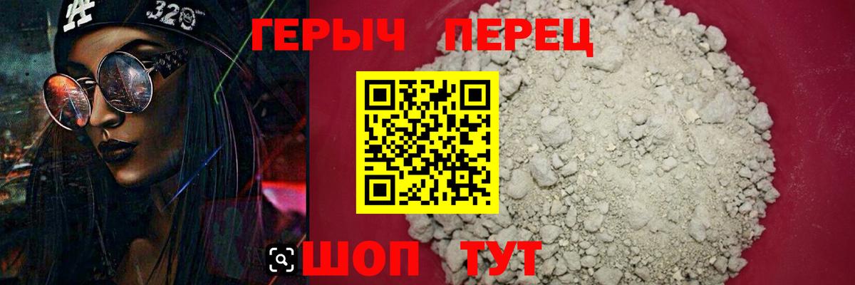 ГЕРОИН герыч  Вход с VPN  Орск 