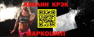кокаин Бузулук