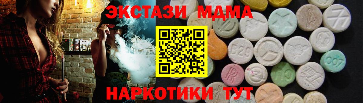 МДМА молли  Вход с VPN  Орск  МДМА Molly 