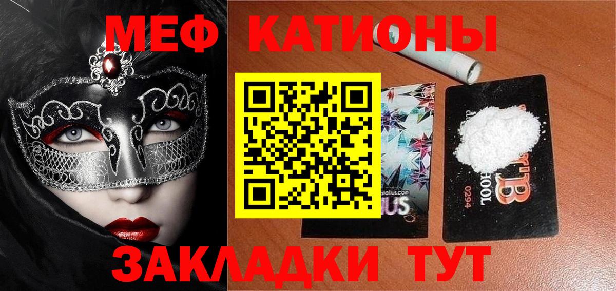 Орск  Мефедрон mephedrone  Меф  Вход с VPN  закладки  Меф  Меф мяу мяу 