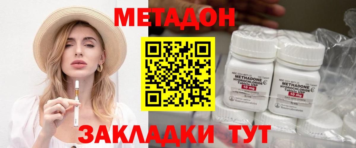 МЕТАДОН мёд  гидра   Орск  Вход с VPN 