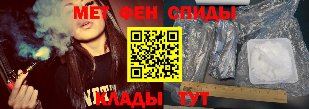 Первитин мет Орск