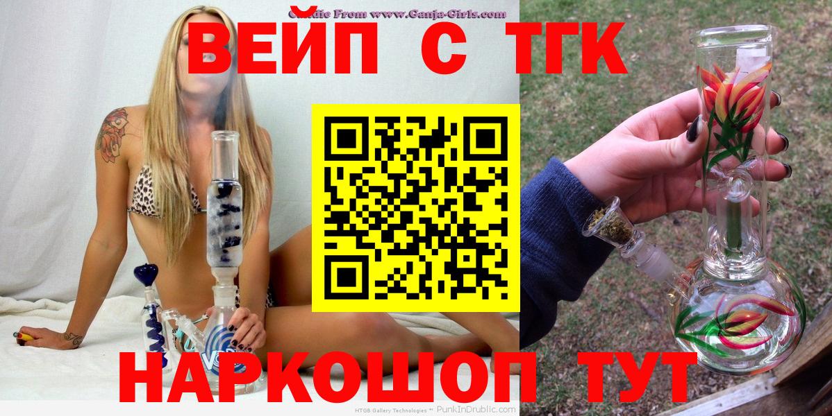 ТГК гашишное масло Орск