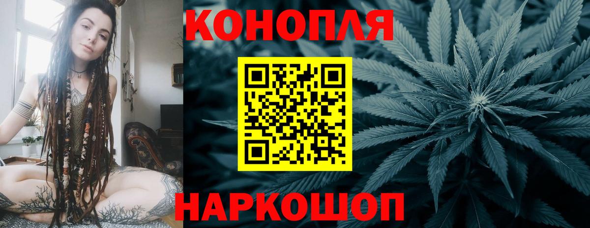Каннабис SATIVA & INDICA  Вход с VPN  Бошки Шишки Ganja  Орск 
